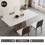 Casaconer | ダイニングテーブル・セラミック天板・木製・リビングテーブル・140・幅140・160・180・4人掛け・6人掛け