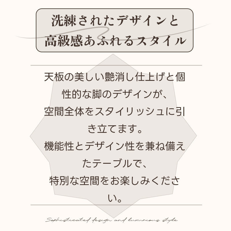 Casaconer | ダイニングテーブル・セラミック天板・木製・リビングテーブル・140・幅140・160・180・4人掛け・6人掛け