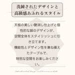 Casaconer | ダイニングテーブル・セラミック天板・木製・リビングテーブル・140・幅140・160・180・4人掛け・6人掛け