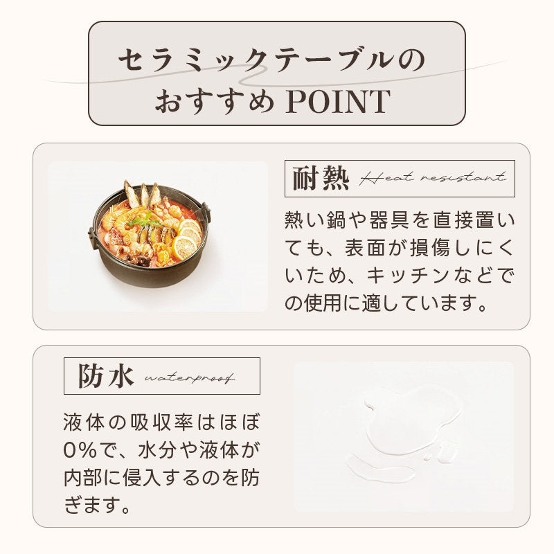 Casaconer | ダイニングテーブル・セラミック天板・木製・リビングテーブル・140・幅140・160・180・4人掛け・6人掛け