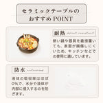 Casaconer | ダイニングテーブル・セラミック天板・木製・リビングテーブル・140・幅140・160・180・4人掛け・6人掛け