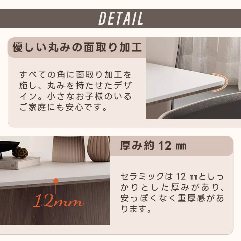 Casaconer | ダイニングテーブル・セラミック天板・木製・リビングテーブル・140・幅140・160・180・4人掛け・6人掛け