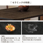 Casaconer | ダイニングテーブル・セラミック天板・木製・リビングテーブル・140・幅140・160・180・4人掛け・6人掛け