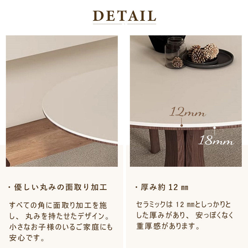 ダイニングテーブル,2人掛け,4人掛け,丸型,食卓,食事テーブル,セラミック,無垢材,1人暮らし,おしゃれ,上質なキッチン