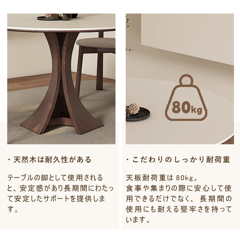 ダイニングテーブル,2人掛け,4人掛け,丸型,食卓,食事テーブル,セラミック,無垢材,1人暮らし,円卓