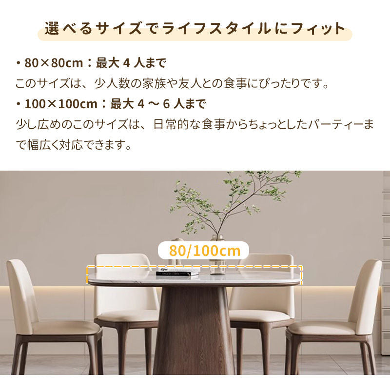 Casaconer | ダイニングテーブル・円形・テーブル・セラミック・木製・モダン・幅80・100・3人掛け