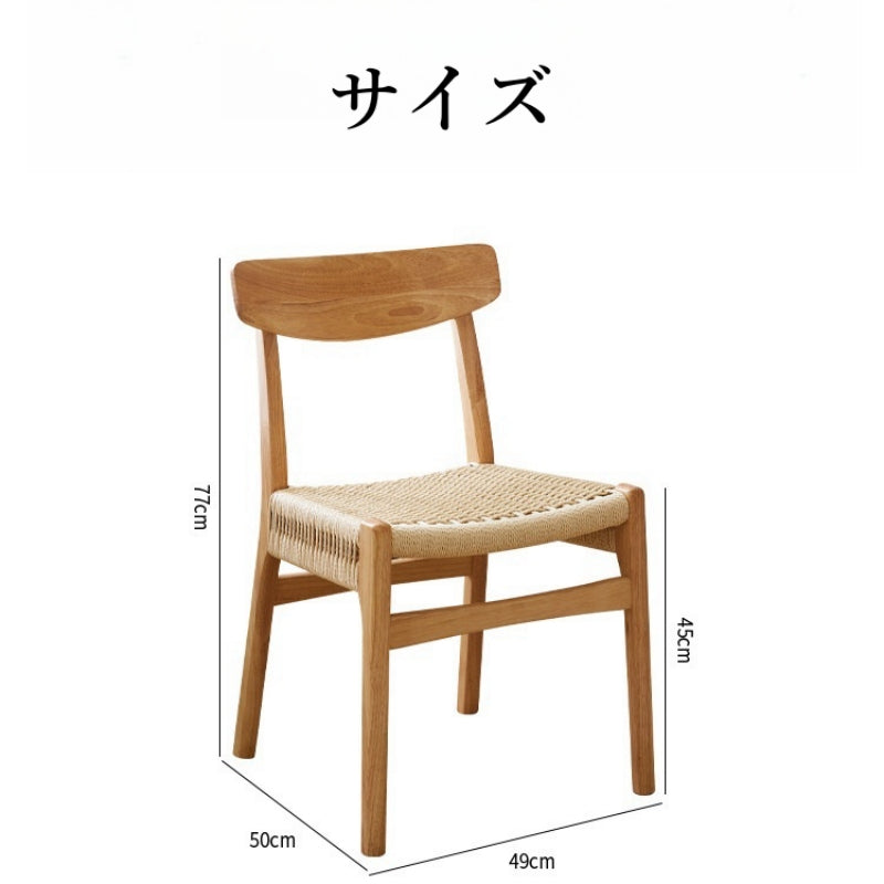 チェア,ダイニングチェア,ラタン,椅子,天然木,藤編み,ナチュラル,角丸