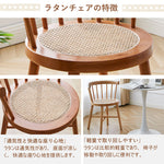 チェア,ダイニングチェア,ラタン,椅子,無垢材,藤編み,ナチュラル,体にフィット