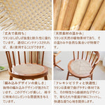 チェア,ダイニングチェア,ラタン,椅子,無垢材,藤編み,ナチュラル,安定性