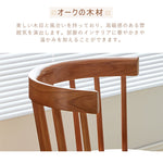 チェア,ダイニングチェア,ラタン,椅子,無垢材,藤編み,ナチュラル,ダイニング