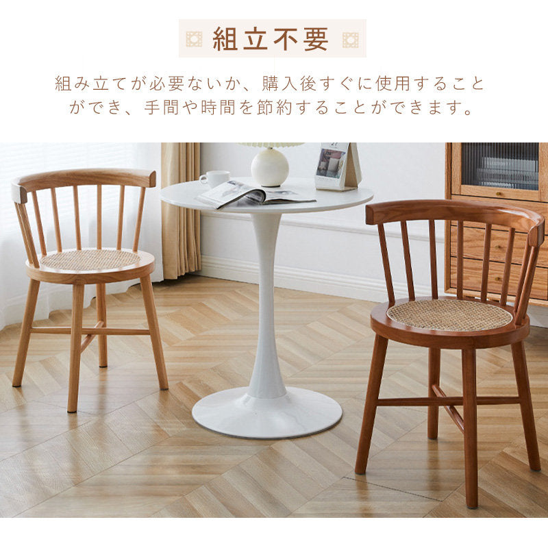 チェア,ダイニングチェア,ラタン,椅子,無垢材,藤編み,ナチュラル,角丸
