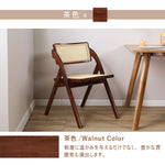チェア,ダイニングチェア,折りたたみ,椅子,ラタン,天然木,ナチュラル,無垢材,カラー,茶色