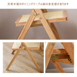 チェア,ダイニングチェア,折りたたみ,椅子,ラタン,天然木,ナチュラル,無垢材,広い座面