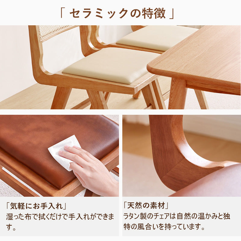 チェア,ダイニングチェア,ラタンチェア,椅子,籐編み,チェア おしゃれ,チェア 安い,ラタン,ナチュラル,無垢材,通気性良い,快適,軽量