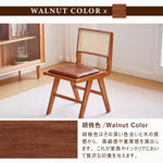 チェア,ダイニングチェア,ラタンチェア,椅子,籐編み,チェア おしゃれ,チェア 安い,ラタン,ナチュラル,無垢材,カラー,胡桃色