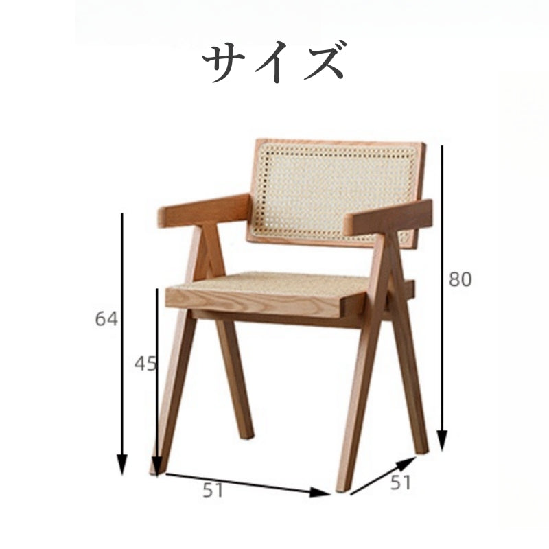 チェア,ラタン,椅子,カフェ風,籐編み,ダイニングチェア,リビング,ナチュラル,おしゃれ,サイズ