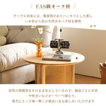 Casaconer | センターテーブル・ラタン・木製・おしゃれ・北欧・韓国・ナチュラル・レトロ調・シンプル・収納・リビングテーブル・80