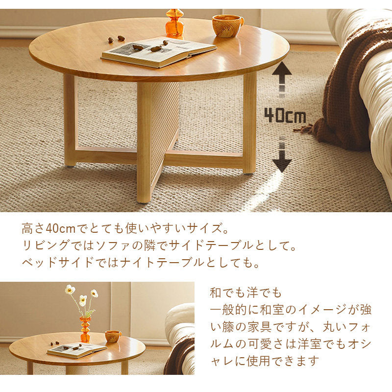 Casaconer | センターテーブル・ラタン・木製・おしゃれ・北欧・韓国・ナチュラル・レトロ調・シンプル・収納・リビングテーブル・80