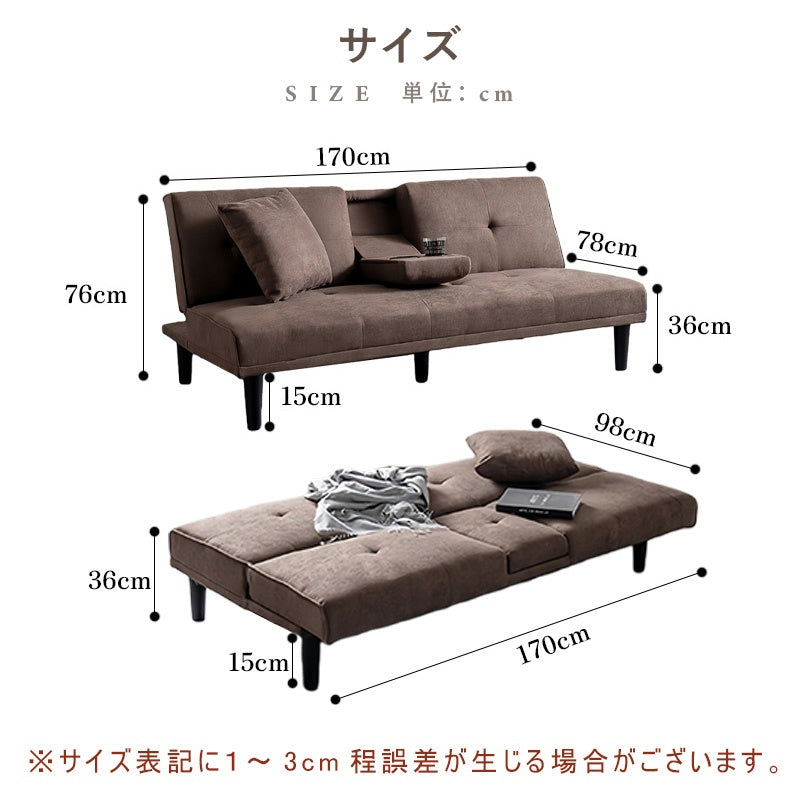 ソファー ソファ おすすめ ソファーベッド 幅170cm ファブリック 3人掛け テーブル付き コンパクト ファブリック ドリンクホルダー付き 脚付き グレー ブラウン