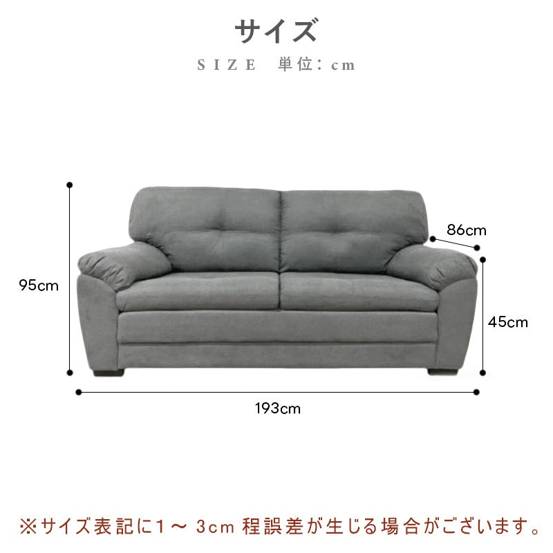 ソファー おすすめ 3人掛け ファブリック 三人掛け 幅193 デザイン シンプル 大きい 北欧 7日内出荷