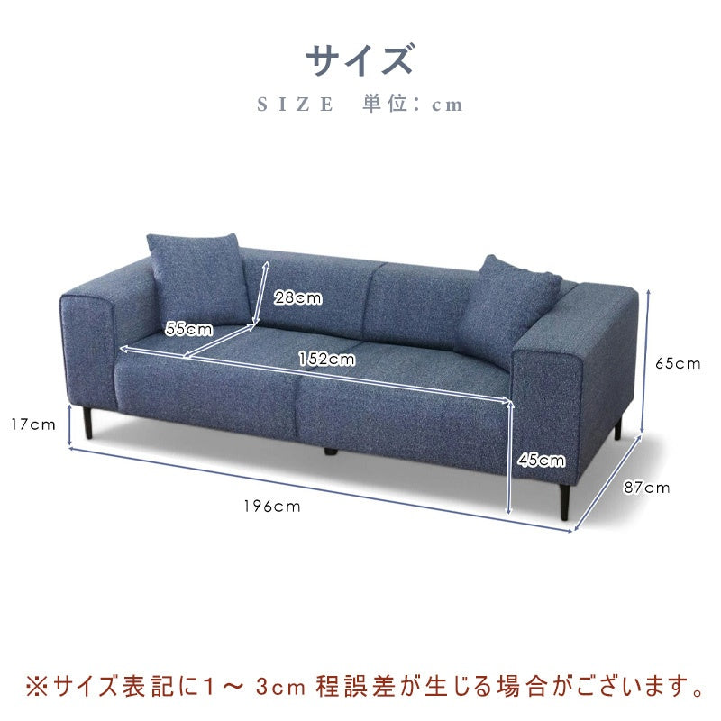 ソファ ソファー 幅196cm 3人掛け クッション付き 北欧 ファブリック 布 ブルーグレー 脚付き スチール