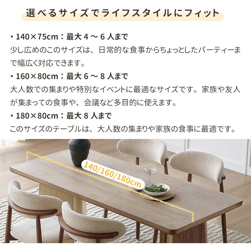 Casaconer | ダイニングテーブル・セラミック天板・木製・リビングテーブル・140・幅140・160・180・4人掛け・6人掛け
