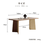 Casaconer | ダイニングテーブル・セラミック天板・木製・リビングテーブル・140・幅140・160・180・4人掛け・6人掛け