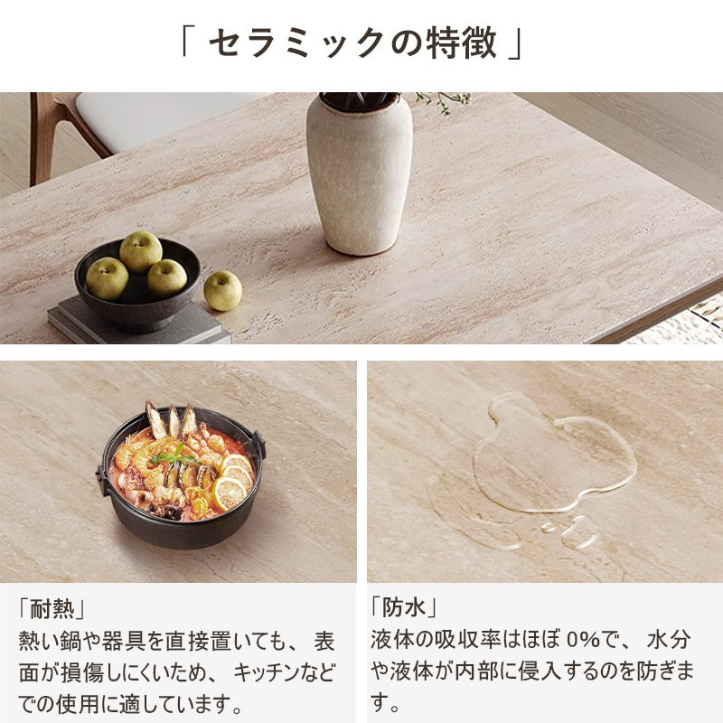 Casaconer | ダイニングテーブル・セラミック天板・木製・リビングテーブル・140・幅140・160・180・4人掛け・6人掛け