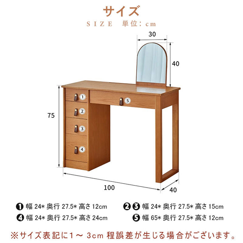 Casaconer | ドレッサー・木製・おしゃれ・北欧・ナチュラル・収納・一人暮らし・幅100