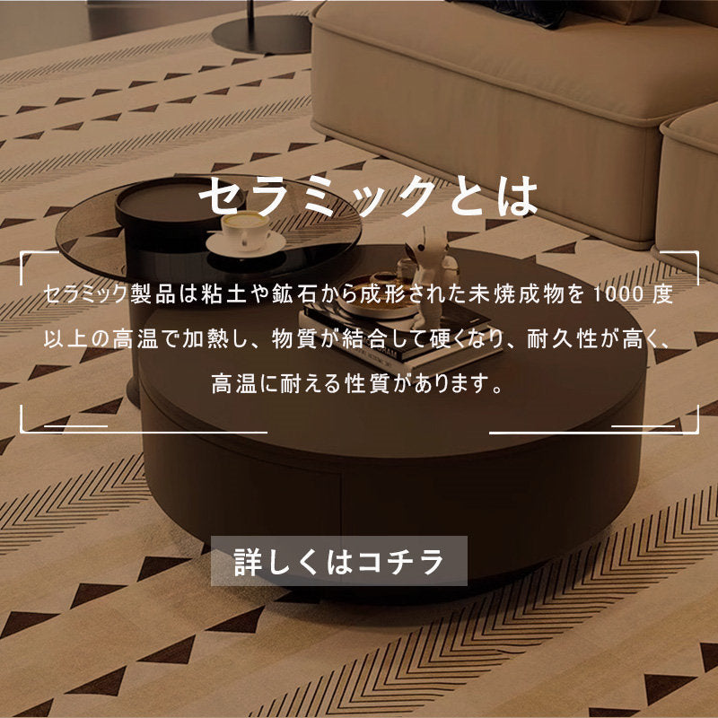 Casaconer | テーブル・セラミックテーブル・セラミック・北欧・おしゃれ・シンプル・かわいい・リビングテーブル・リビング・一人暮らし