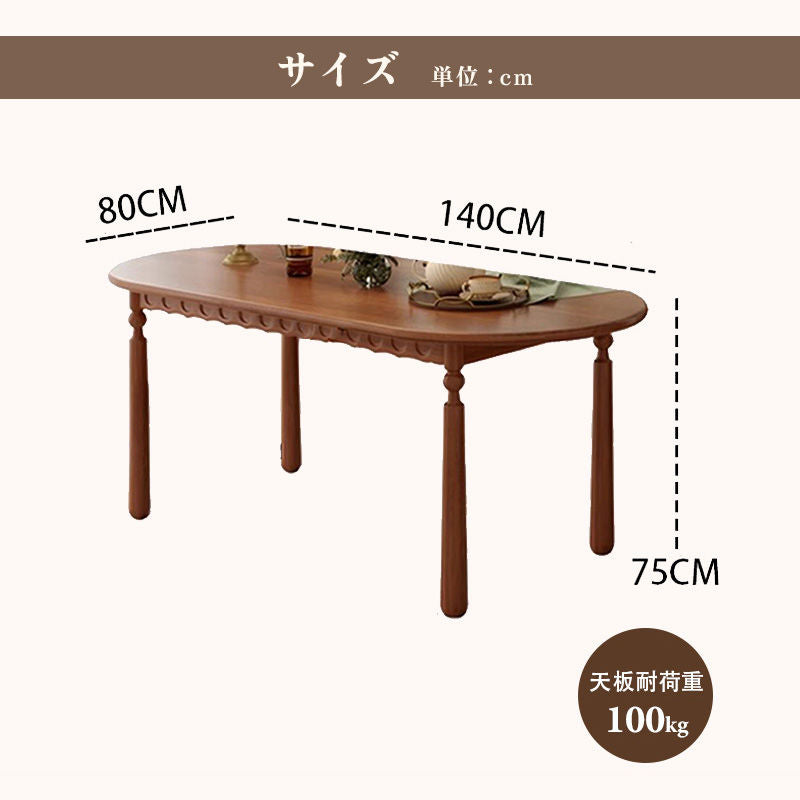 Casaconer | ダイニングテーブル・木製・リビングテーブル・幅140・4人掛け・6人掛け