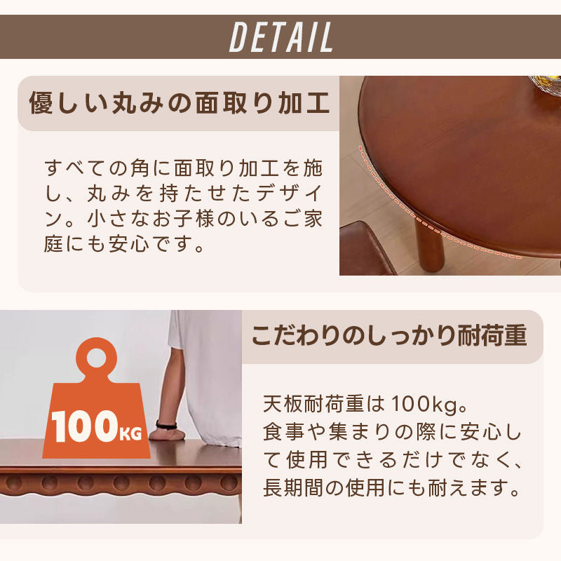 Casaconer | ダイニングテーブル・木製・リビングテーブル・幅140・4人掛け・6人掛け