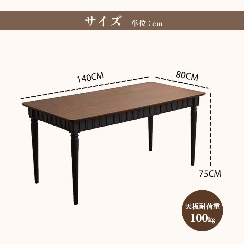 Casaconer | ダイニング4人掛け・木製・リビングテーブル・4人掛け・幅140・6人掛け