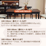 Casaconer | ダイニング4人掛け・木製・リビングテーブル・4人掛け・幅140・6人掛け