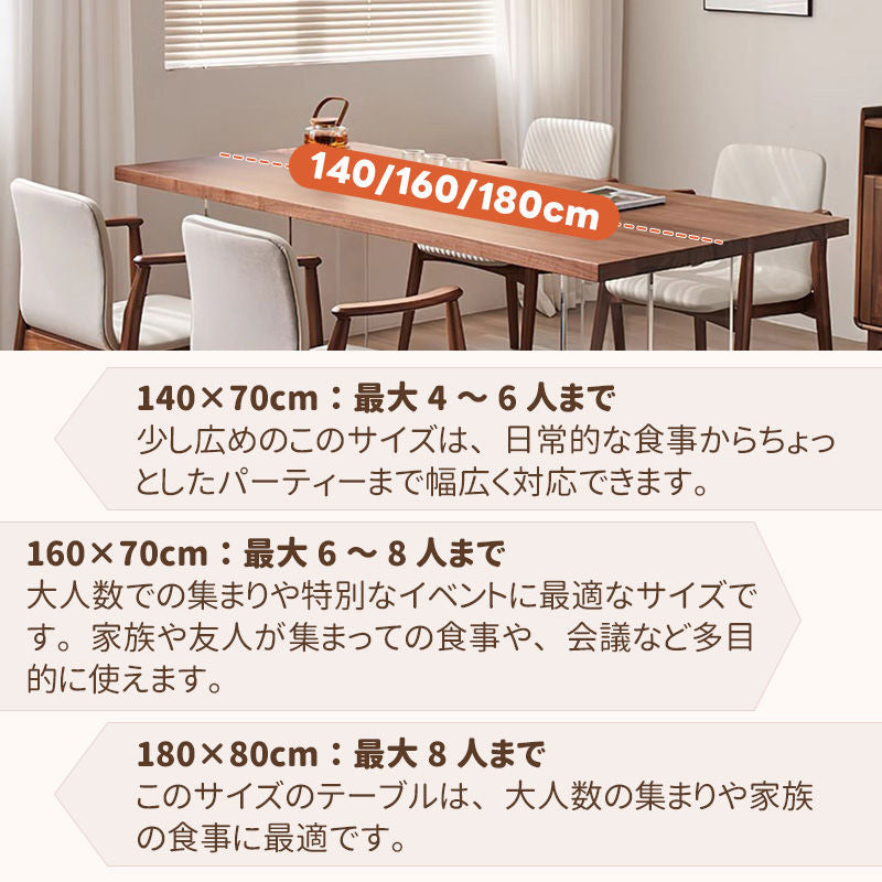 Casaconer | ダイニング4人掛け・木製・リビングテーブル・4人掛け・幅140・6人掛け