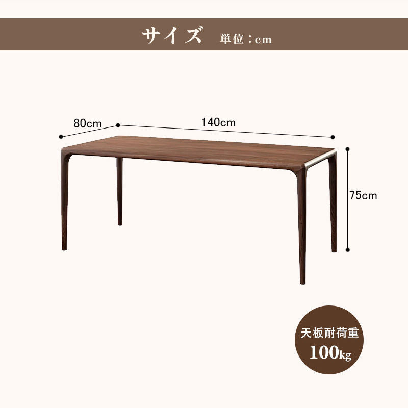Casaconer | ダイニング4人掛け・木製・リビングテーブル・4人掛け・幅140・6人掛け