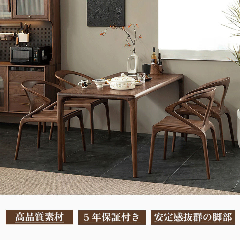 Casaconer | ダイニング4人掛け・木製・リビングテーブル・4人掛け・幅140・6人掛け