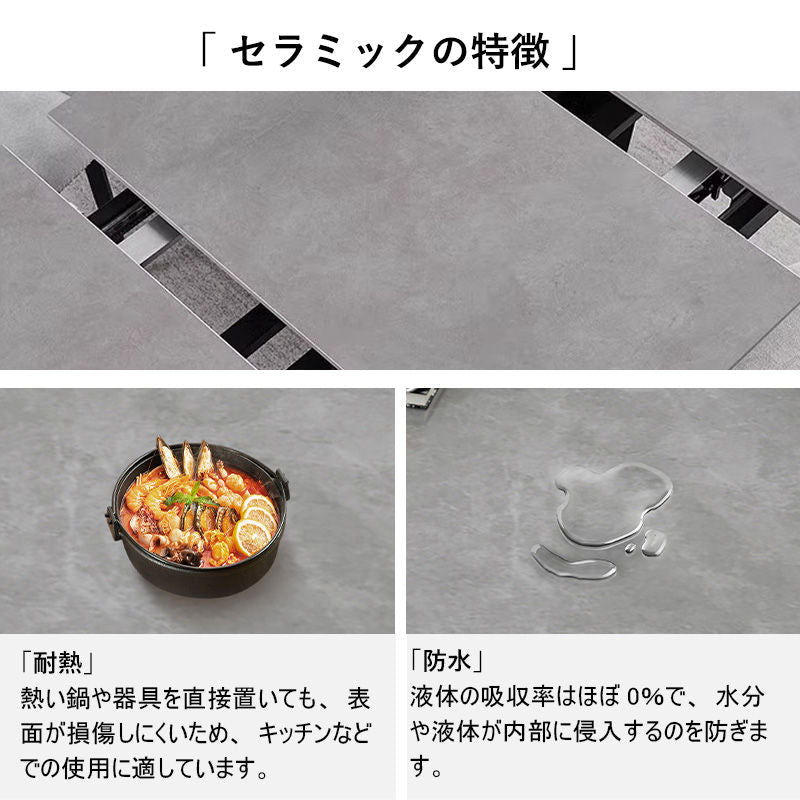 Casaconer | ダイニングテーブル・セラミック天板・テーブル・長方形・140・180・6人掛け