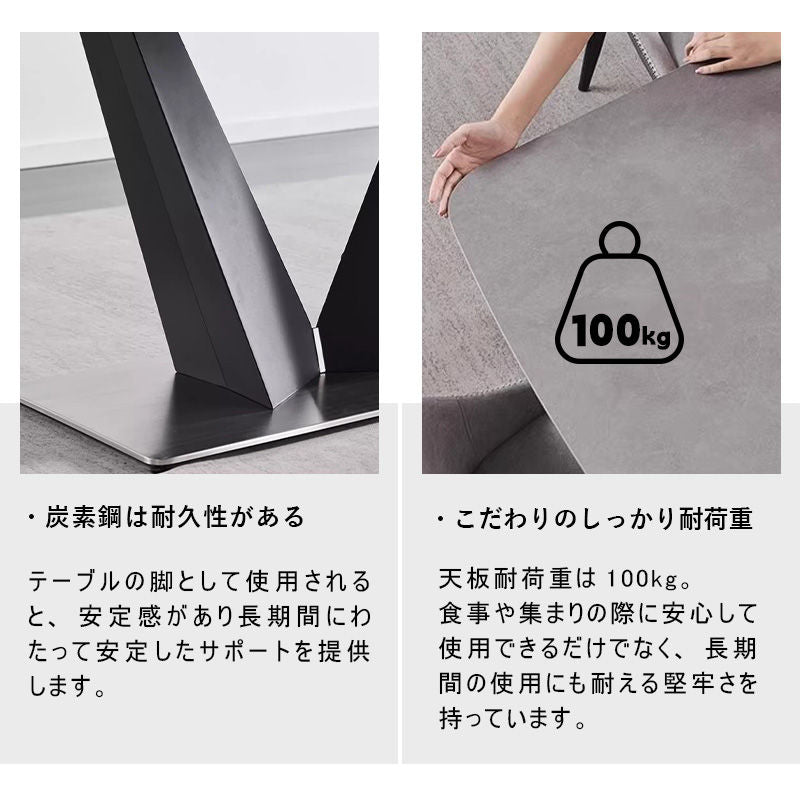 Casaconer | ダイニングテーブル・セラミック天板・テーブル・長方形・140・180・6人掛け