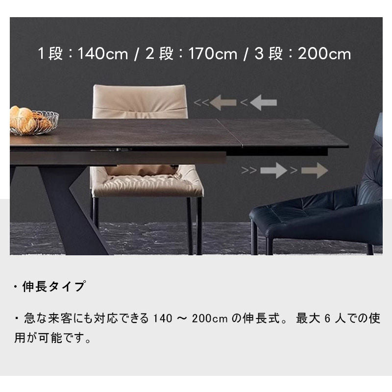 Casaconer | ダイニングテーブル・テーブル・セラミック天板・長方形・140・200・6人掛け