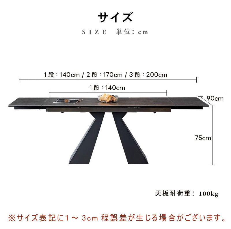 Casaconer | ダイニングテーブル・テーブル・セラミック天板・長方形・140・200・6人掛け