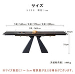 Casaconer | ダイニングテーブル・テーブル・セラミック天板・長方形・140・200・6人掛け