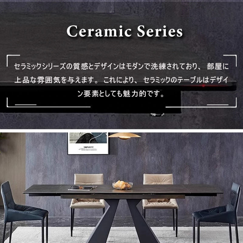 Casaconer | ダイニングテーブル・テーブル・セラミック天板・長方形・140・200・6人掛け