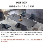 Casaconer | ダイニングテーブル・テーブル・セラミック天板・長方形・140・200・6人掛け