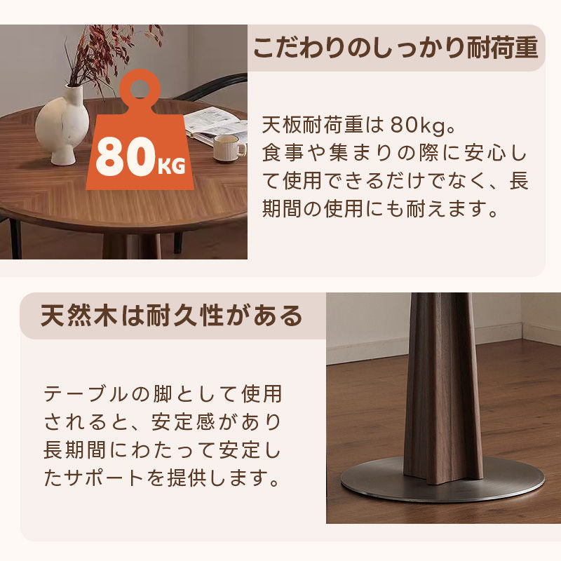 Casaconer | 丸ダイニングテーブル・ダイニングテーブル・木製・100・80・4人掛け・6人掛け
