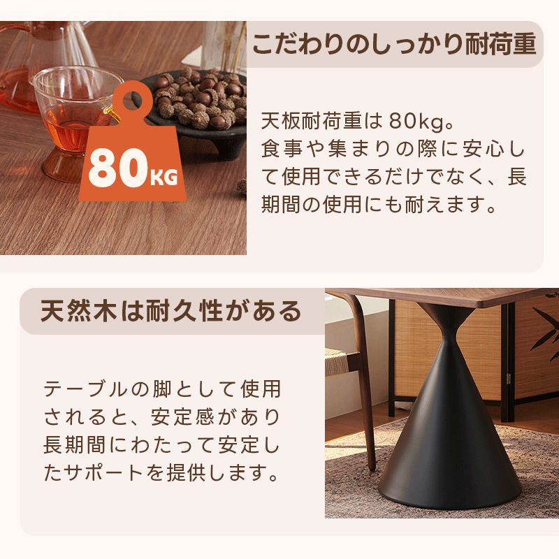 Casaconer | ダイニングテーブル・テーブル・木製・100・80・4人掛け・6人掛け