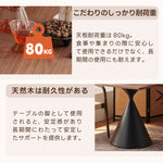 Casaconer | ダイニングテーブル・テーブル・木製・100・80・4人掛け・6人掛け