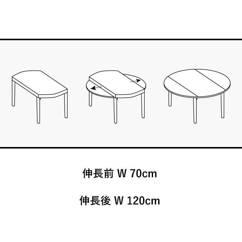 伸長式,ダイニングテーブル,丸テーブル,エクステンションテーブル,2人掛け,4人掛け,6人掛け,食卓,食事テーブル,シンプル,モダン,セラミック,回転できる