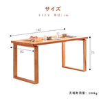 Casaconer | ダイニングテーブル・テーブル・リビングテーブル・ヴィンテージ・長方形・幅140cm・160・180