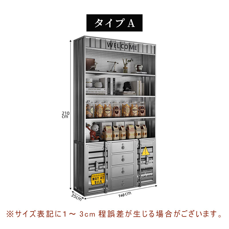 ディスプレイキャビネット スチール製 インダストリアルデザイン コンテナ風 ショーケース 展示棚 収納ラック 店舗用 フィギュア 酒棚 幅140cm 高さ210cm おしゃれ